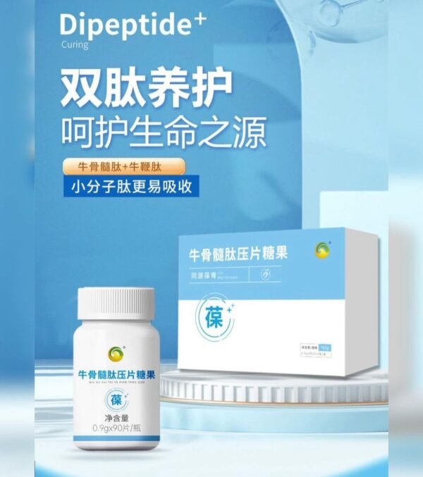 葆青 - 牛骨髓太壓片糖果