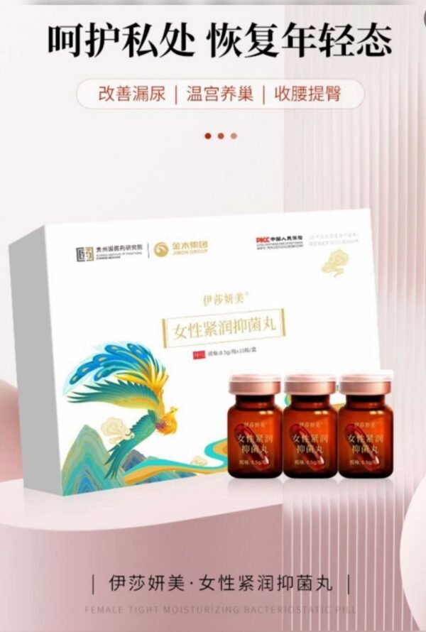 伊莎妍美女性緊潤抑菌丸