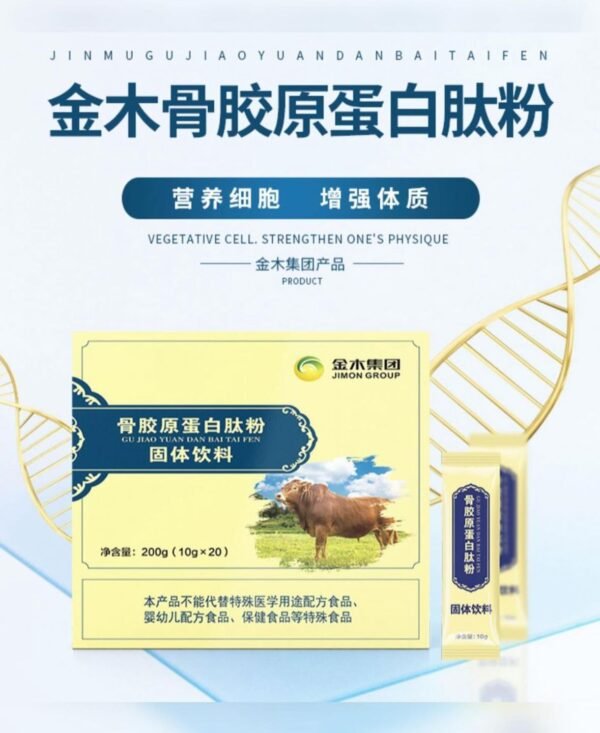 骨膠原蛋白肽粉 五盒裝